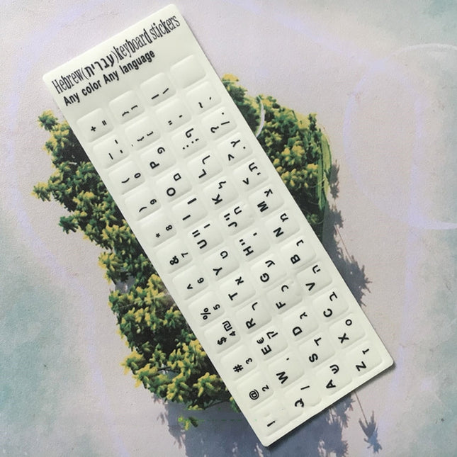 3 PCS Luminous Keyboard Stickers Notebook Desktop Computer Keyboard Stickers(Hebrew)-garmade.com